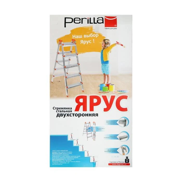 Складная стремянка YARUS двусторонняя из стали для лестниц строительства и ремонта.