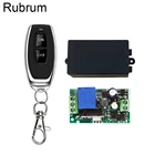 Беспроводной Радиочастотный переключатель дистанционного управления для лампы Rubrum, 433 МГц, 110 В переменного тока, 220 В, передатчик включениявыключения для умного дома