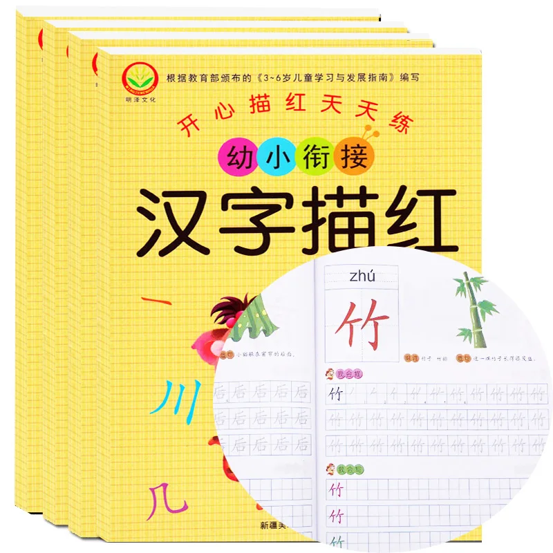 

4PCS hinese Basics Characters han zi Order Strokes Writing Exercise Book Learn Chinese Kids Adults Beginners Preschool Workbook