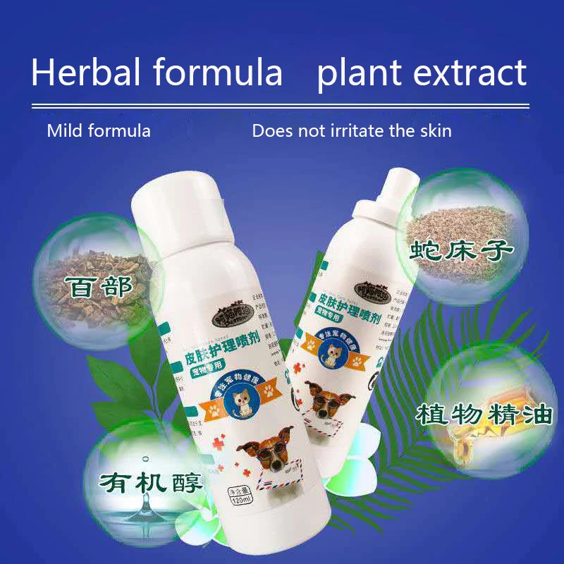 ПЭТ собачья шкура спрей 120 мл грибка с защитой от клеща экземы и противозудный