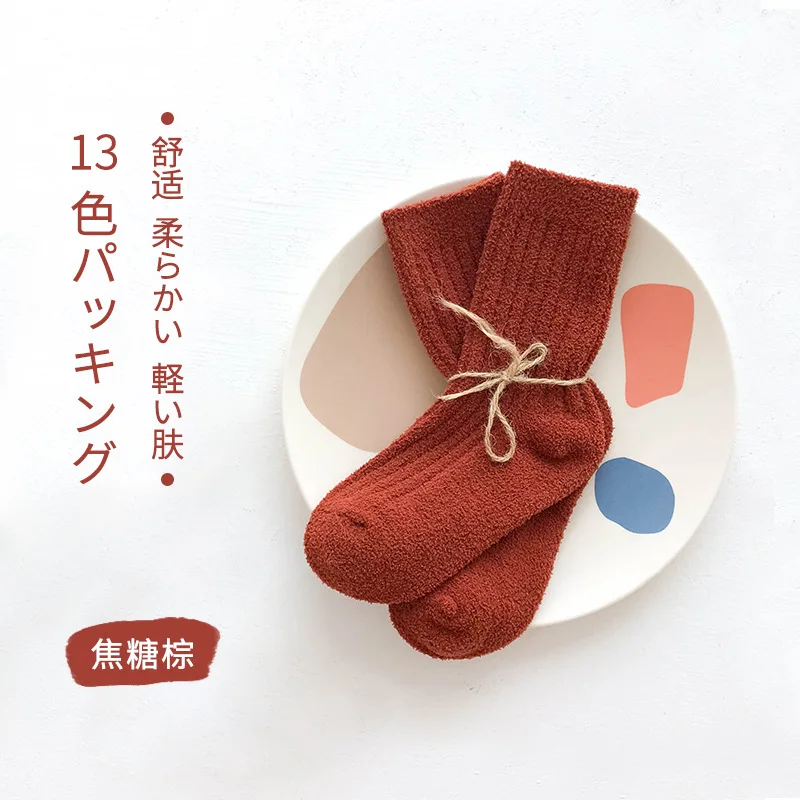 

New Children's Socks, Trendy Children's Socks Autumn and Winter Half FleeceDouble Needle Solid Color Cotton SocksBoys and Girls