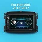 Автомагнитола 2 Din на Android для Fiat 500L 2012-2017, 7 дюймов, автомобильное радио, мультимедийный плеер, GPS-навигация, Wi-Fi, BT, Авторадио