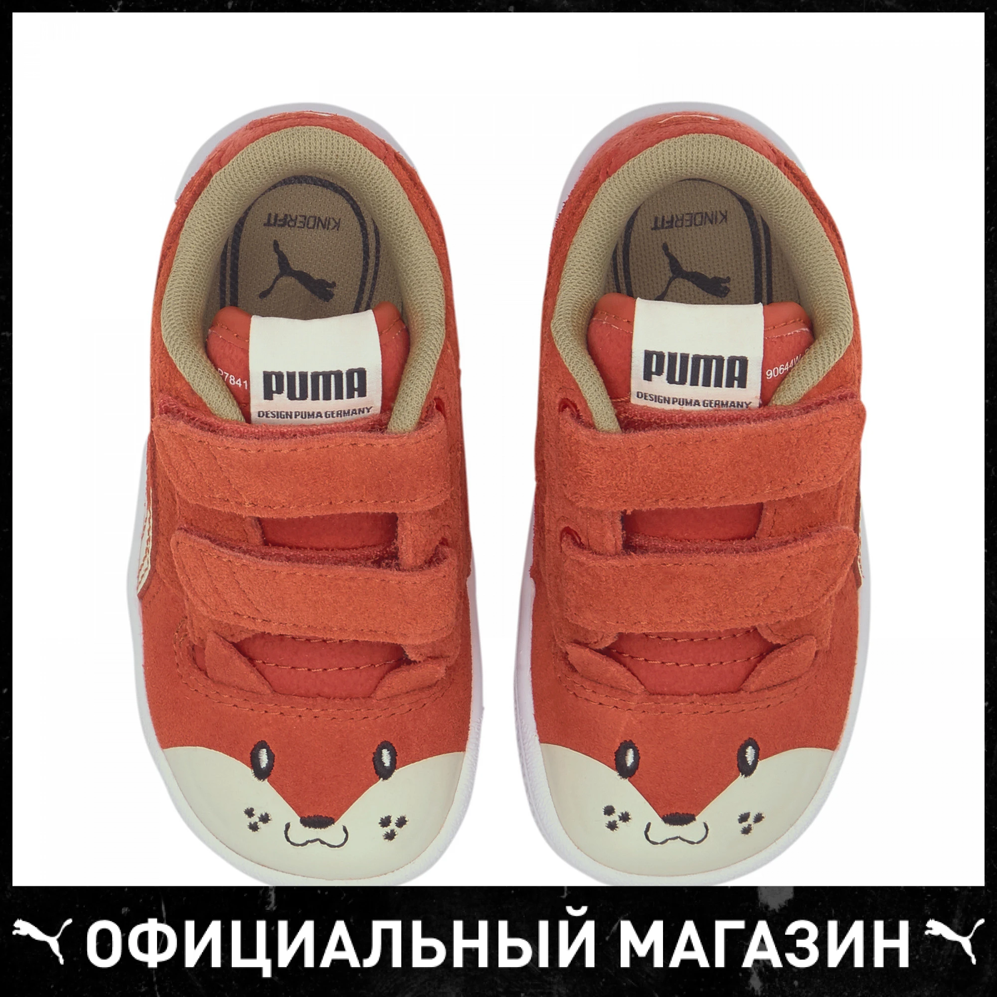 Детские кеды PUMA Ralph Sampson Animals V Inf| |