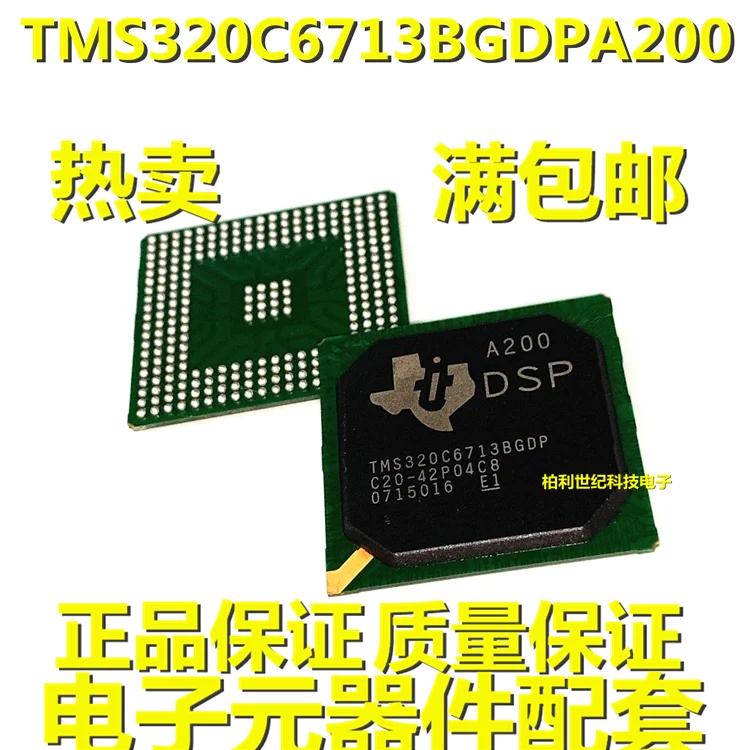 

TMS320C6713BGDPA200 BGA TMS320C6713