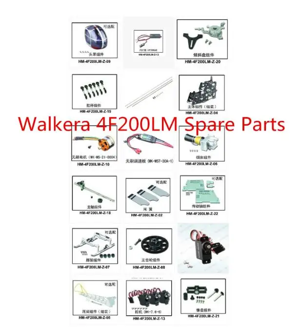 Walkera 4F200LM Запчасти для радиоуправляемого вертолета пропеллер с мотором ESC шасси