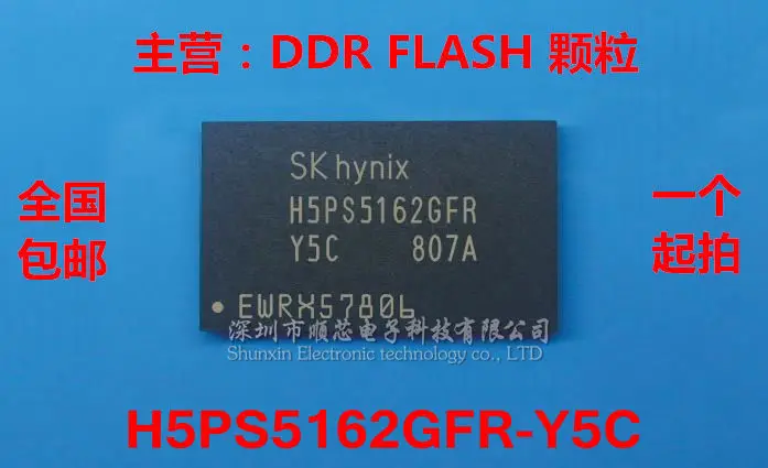 10 шт./лот новые и оригинальные H5PS5162 H5PS5162GFR-Y5C 32M * 16 DDR2 ICs |
