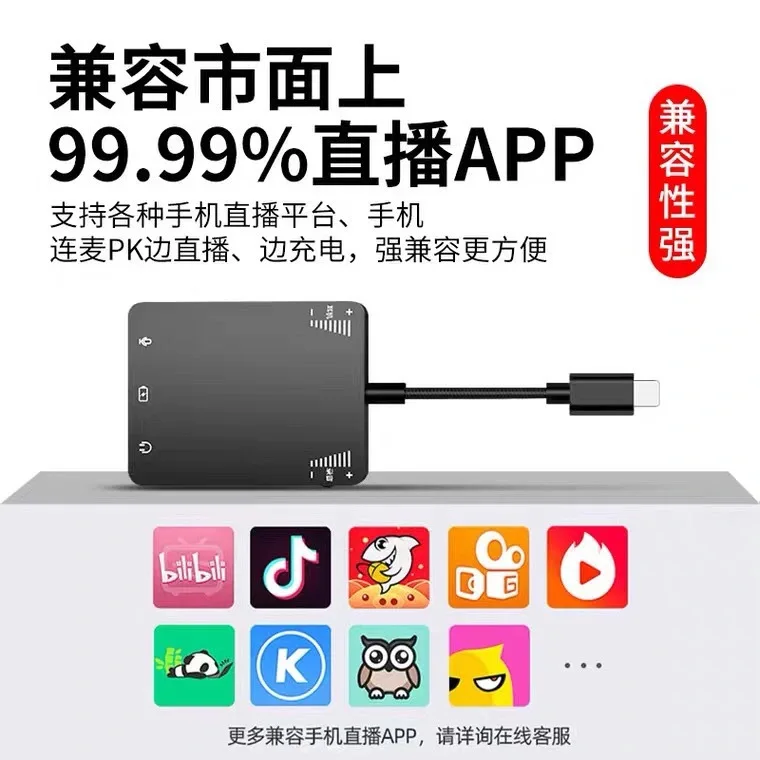 

Live broadcast is suitable for Apple mobile phone adapter Huawei Xiaomi typec earphone adapter live broadcast sound card three