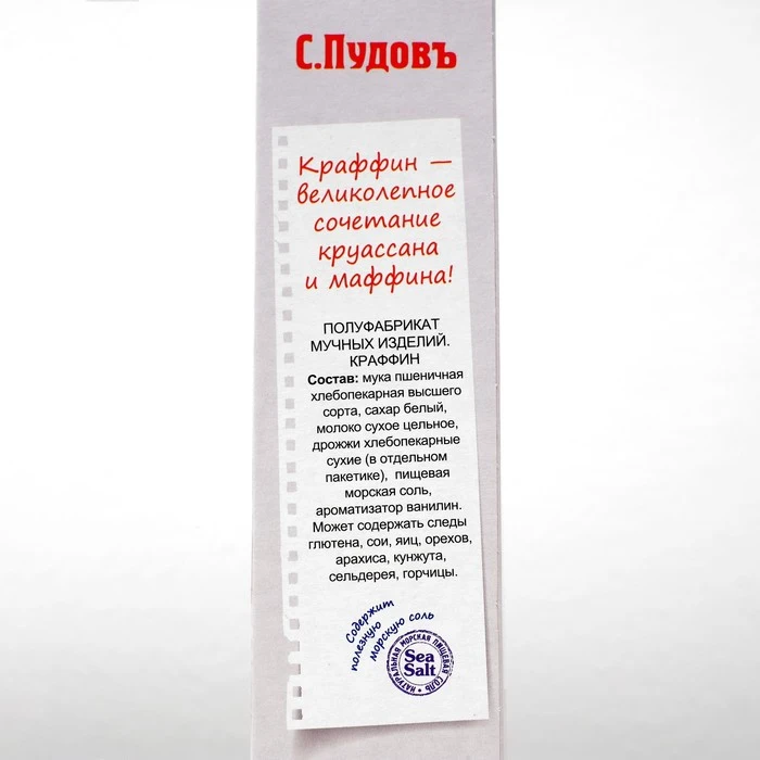 Краффин С.Пудовъ картон ритейл 0 4 кг 4967908 | Продукты