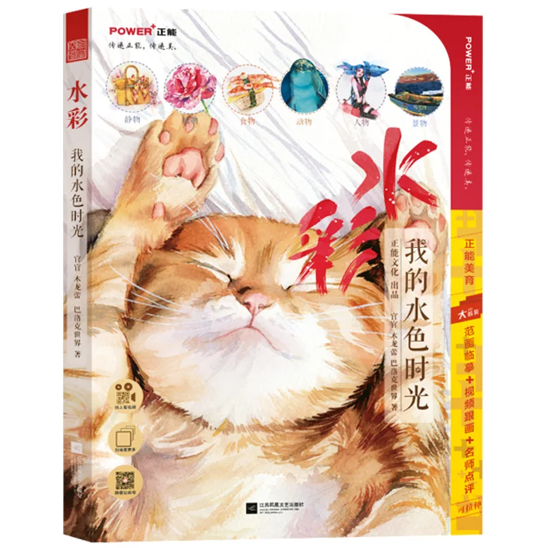 

Книга для рисования акварелью для начинающих, учебник для начинающих по рисованию акварелью для взрослых