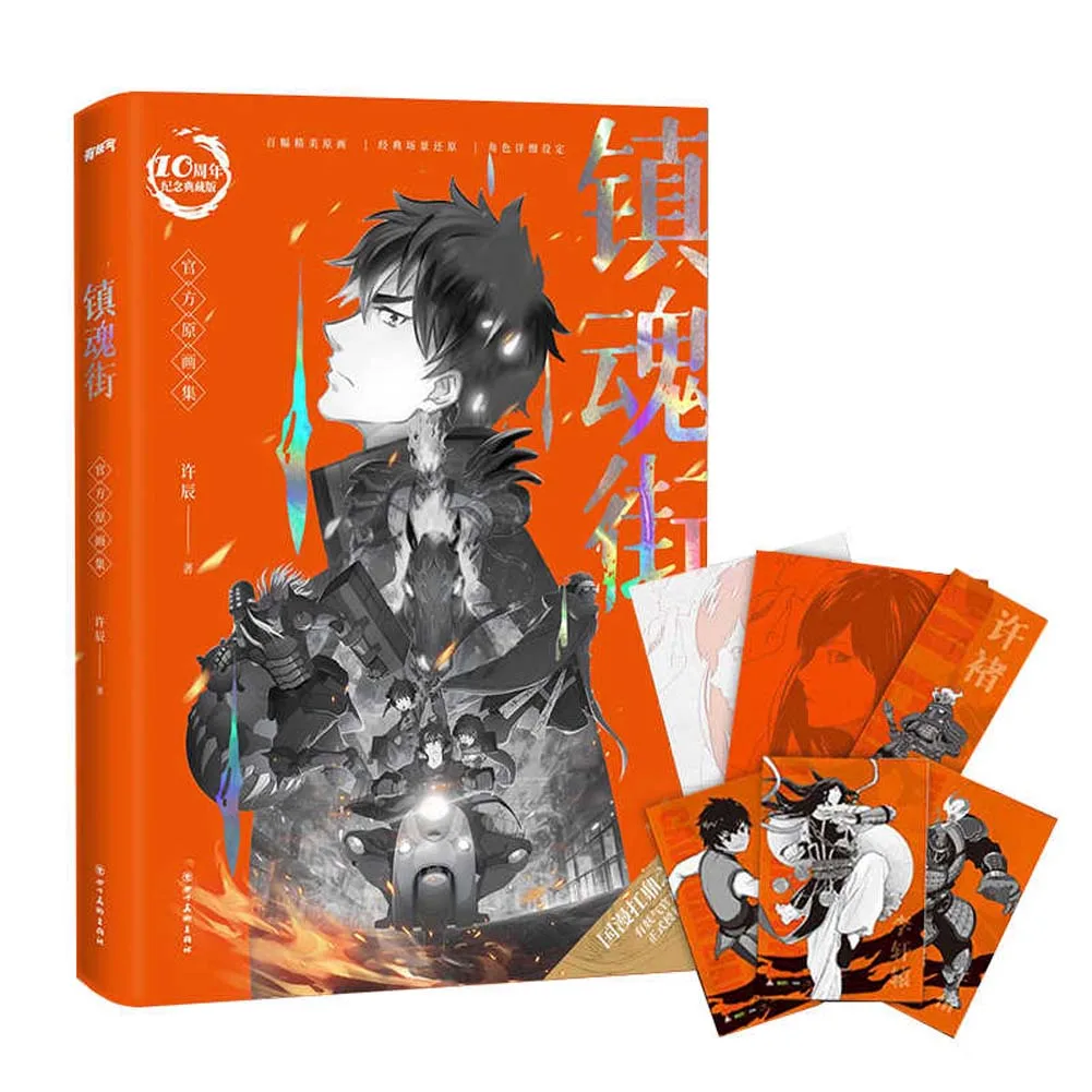 1 Book/Pack Chinese-Version Popular comics Rakshasa Street Art Design Book & Painting Album