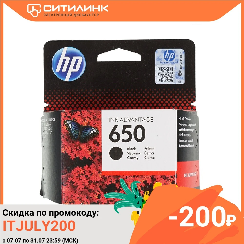 Картридж HP 650 черный|Картриджи с тонером| |