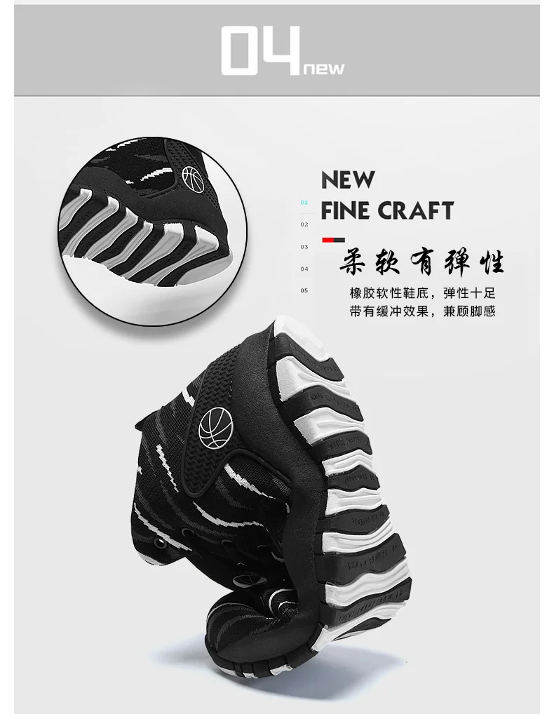 

New high-top basketball shoes, breathable flying woven comfortable sneakers, street cool tidal shoes