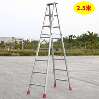 2 5m thick aluminum alloy ladder herring ladder engineering ladder household folding decoration elevator