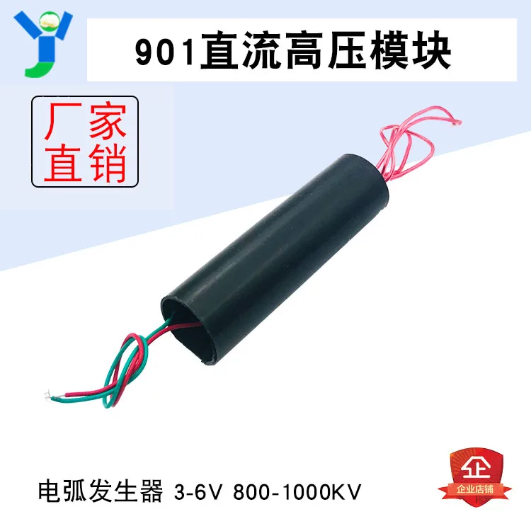 

Pulse High Voltage Package Inverter 901 DC High Voltage Module Arc Generator 3.7-6v to 800-1000kv