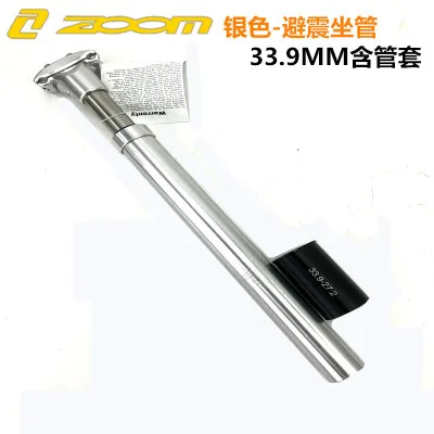 Silver33.9mm Зум подвеска bicyZoom подвески подседельный 350 мм* 27,2/28,6/30,0/30,4/30,8/31,6/33,9 велосипедный Подседельный штырь для - Цвет: Silver33.9mm