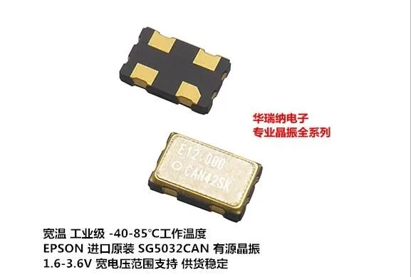SG5032CAN-12.000MHZ-TJGA от 12 месяцев до 12 МГц 5032 осциллятор