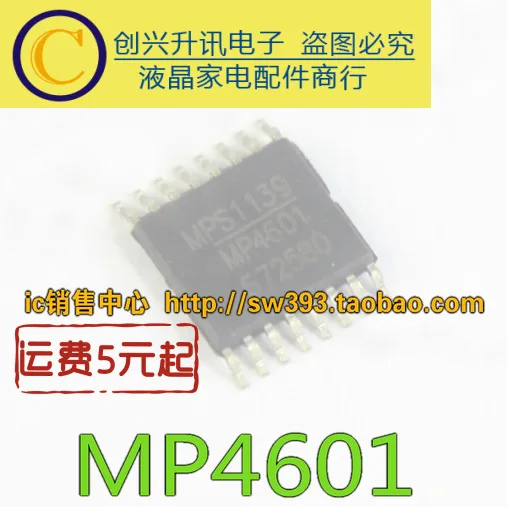 

(5 шт.) MP4601EM MP4601