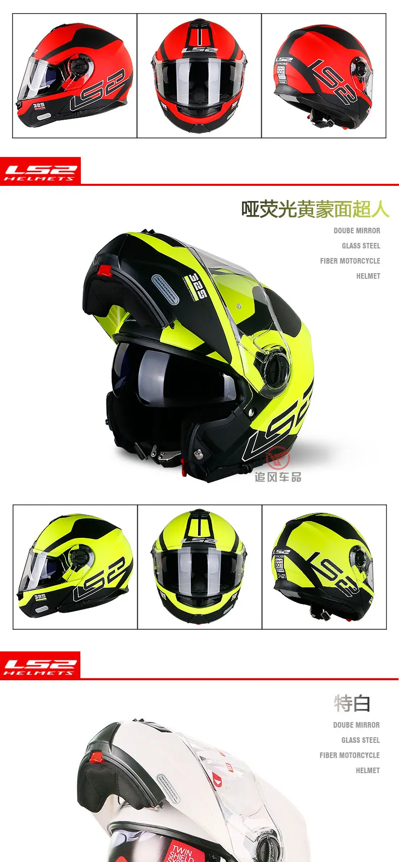 LS2 FF325 стробоскопический флип-ап мотоциклетный шлем модульный CIVIK ZONE capacete LS2 шлем мотоциклетный шлем