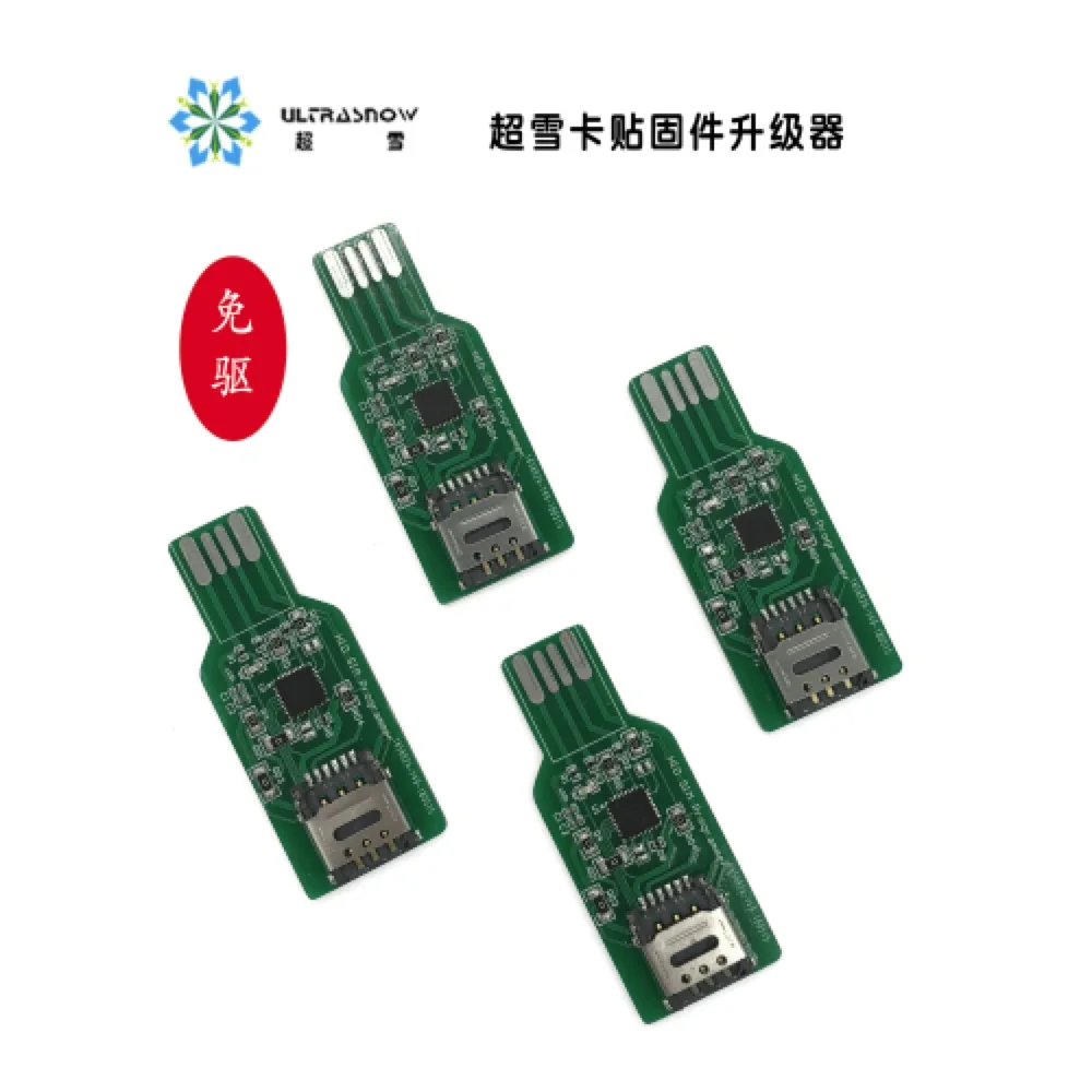 Супер наклейки для снежной карты 5HID V2.2 супер снег обновление прошивки кардридер