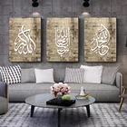 Мусульманские искусственные картины, Исламская религиозная стена, декоративная картина для гостиной, домашний декор