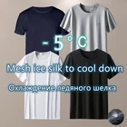 Мужская Воздухопроницаемая сетчатая футболка, свободная быстросохнущая воздухопроницаемая футболка большого размера с коротким рукавом и круглым вырезом, лето 2021