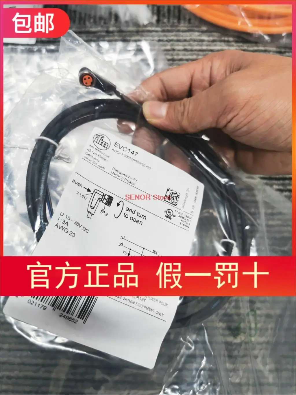 

[Original price] EVC147 cable