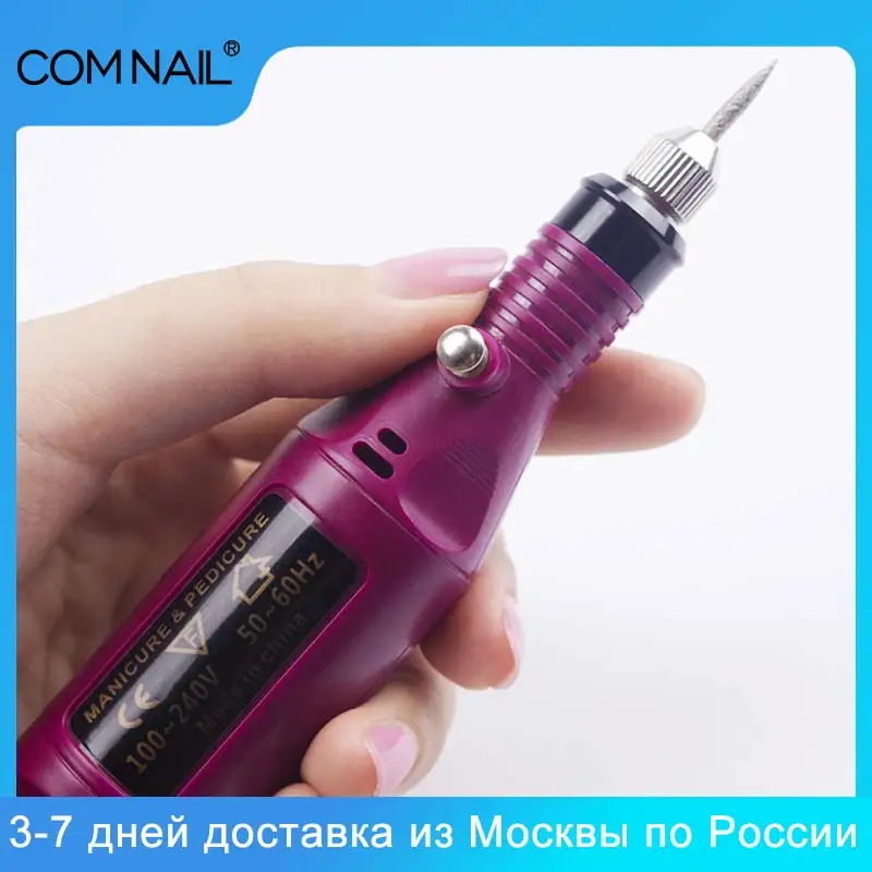 Машинка для маникюра профессиональная электрическая фреза и педикюра с набором