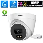 Купольная камера видеонаблюдения, H.265, 4K, полноцветная, с функцией ночного видения, POE, 8 Мп, 5 Мп