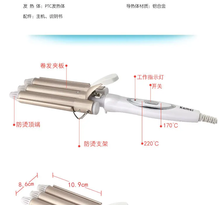 Kemei KM-1010 бигуди для волос рулон торта, три стержня конусная головка бигуди для волос конусный стержень