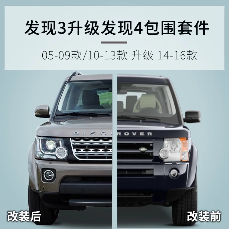 Подходит для Rover Land Discovery 3 4 старой модели Новая китайская сетчатая боковая