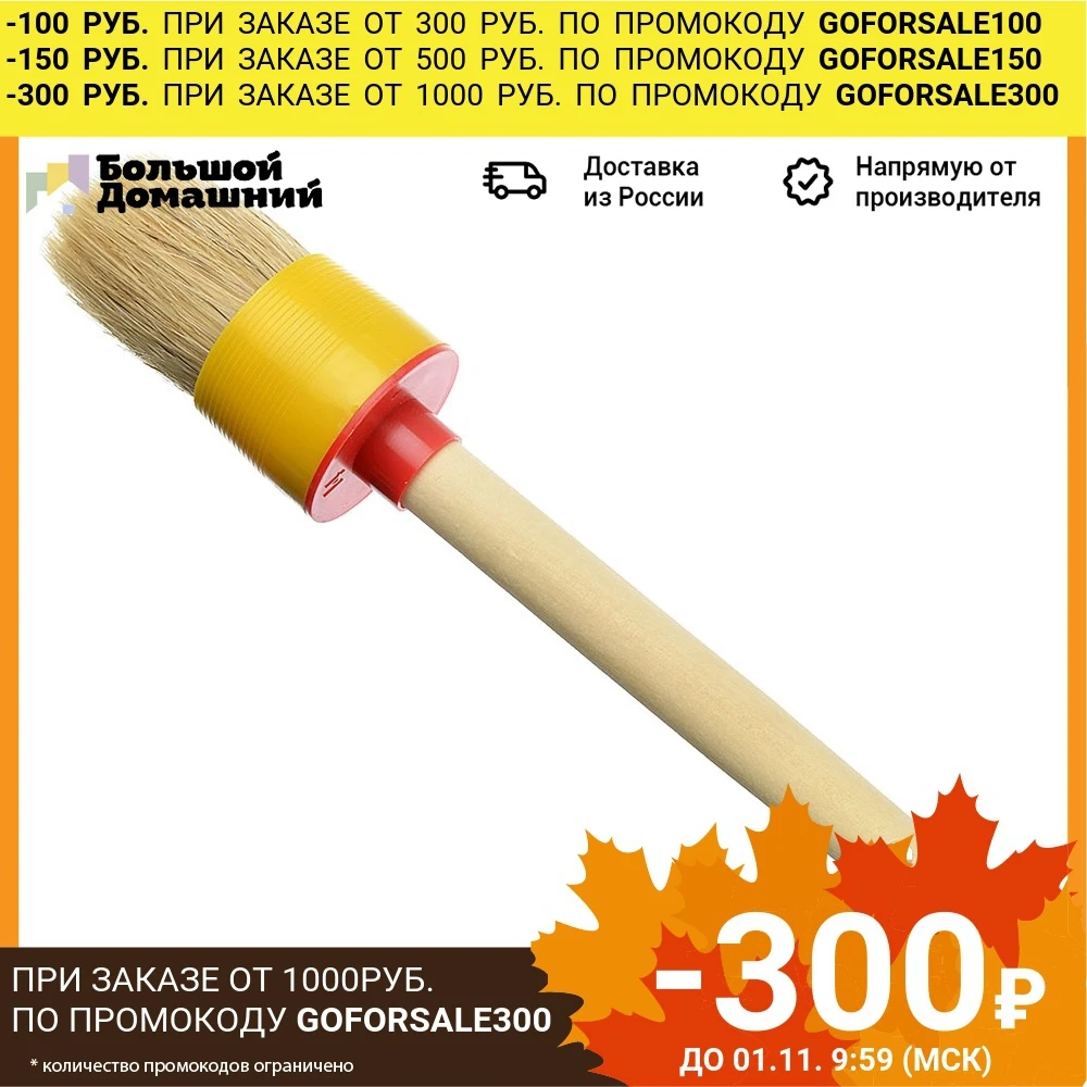 HEADMAN Кисть круглая в пласт. корпусе нат. щетина № 14 (50мм) | Обустройство дома