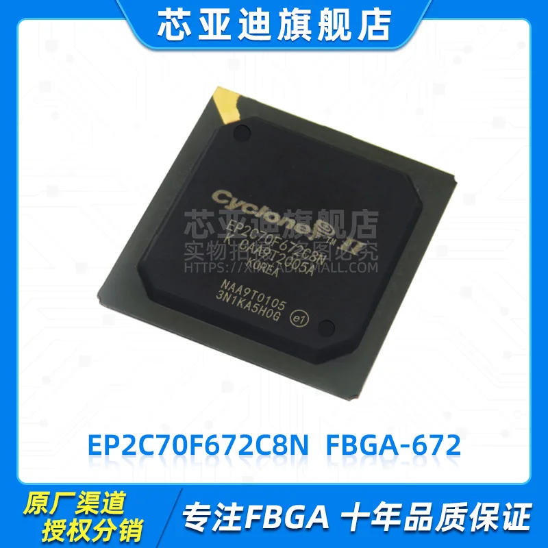 

EP2C70F672C8N FBGA-672 -FPGA