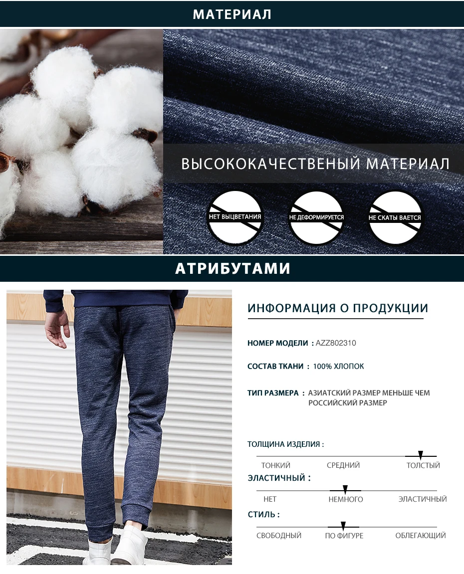 Пионерский лагерь, новые осенние спортивные штаны, Мужская брендовая одежда, модные повседневные брюки для мужчин, качественные штаны с эластичной резинкой на талии для мужчин, AZZ801266