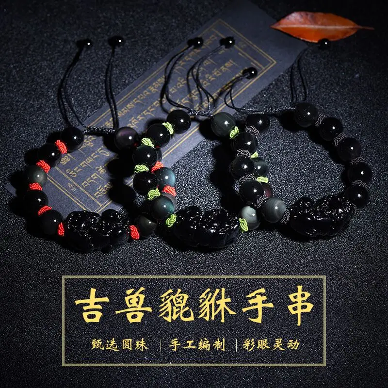 Натуральный Радуга обсидиановый глаз PiXiu браслет ручной работы Braide Brave войска