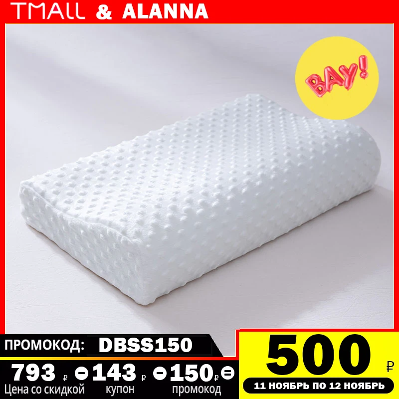  АланнаJYZ01 Ортопедическая подушка 50x30см, 60x30см, высота 10 см, Пена с памятью Подушка Форма с медленным отскоком Защита шеи 
