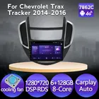 Автомобильный видеопроигрыватель Android для Chevrolet Trax Tracker 2014-2016 8-ядерный IPS 1280*720 GPS навигация Мультимедиа 4G LTE FM WIFI