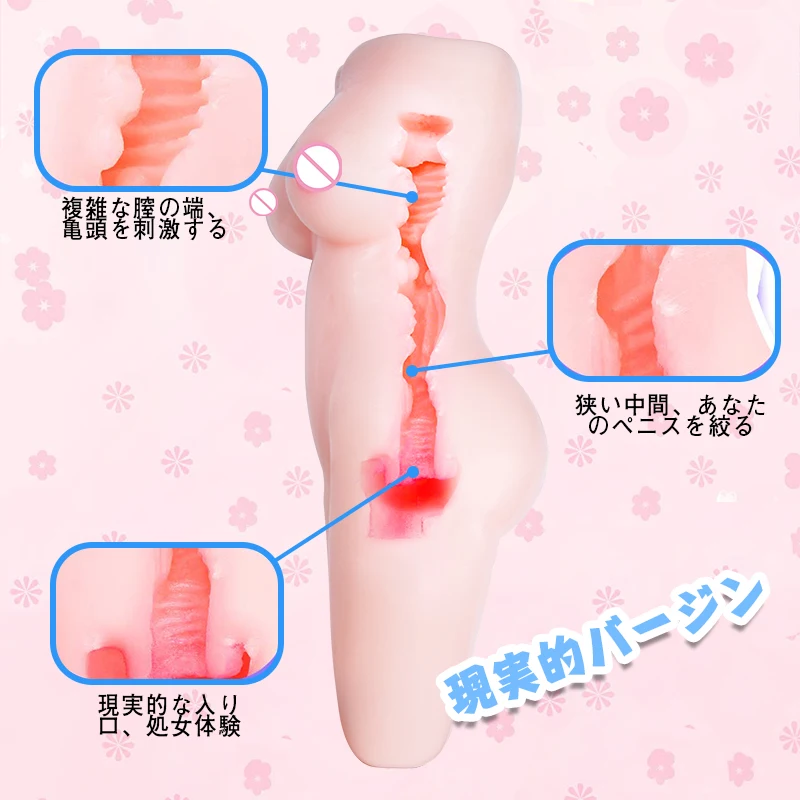 Японская карманная искусственная вагина Мужской мастурбатор игрушки для