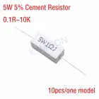 Цементный резистор 5 Вт 5%, сопротивление мощности 0,1  10K 0.1R 0.5R 1R 10R 100R 0,22 0,33 0,5 1 2 5 8 10 15 20 25 30 100 1K 10 кОм, 10 шт.