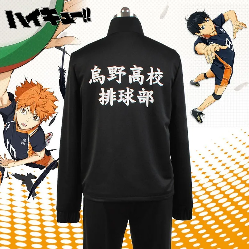 Куртка для косплея аниме Haikyuu Черная Спортивная одежда Karasuno школьная форма