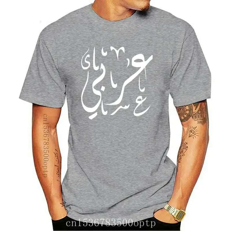 

New Arabic Word Art T Shirt Letters Sunlight Over Size S-5XL Character 2021 Fashion Clothing Cotton Spring Shirt