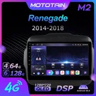 Автомагнитола Mototain, 2 Din, для Jeep Renegade 2014, 2016, 2017, 2018, Android 10,0, мультимедиа, 4G, LTE, 6 ГБ ОЗУ, 128 Гб ПЗУ