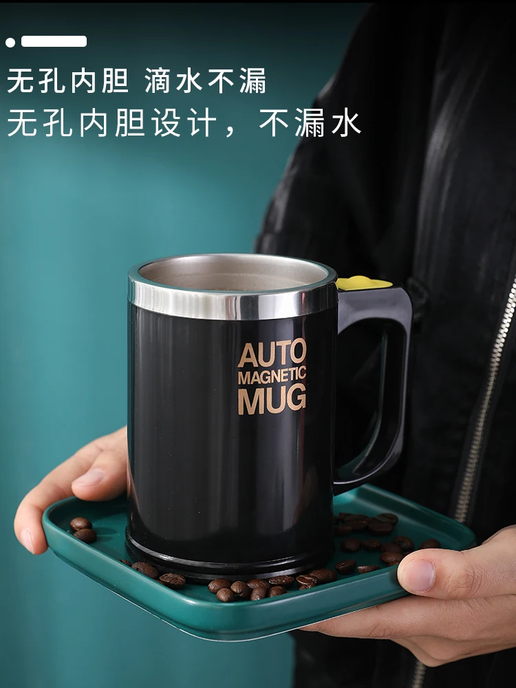 Автоматическая металлическая кружка для перемешивания креативная большая