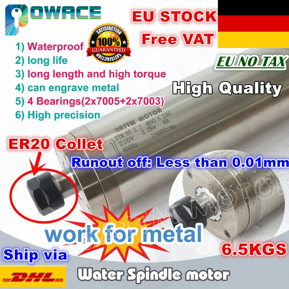 

EU SHIP FREE TAX 2.2KW Waterproof Water Cooled Spindle Motor Carved Metal High Quality ER20 220V CNC Engraving Milling Machine