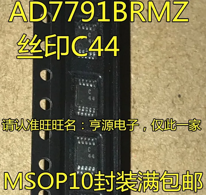 AD7791 AD7791BRMZ C44 MSOP-10