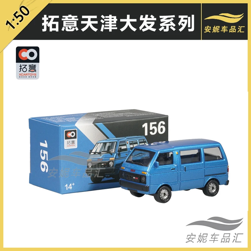 

1/50 Xcartoys car model toy post-80s memory Tianjin Dafa minivan 156 55