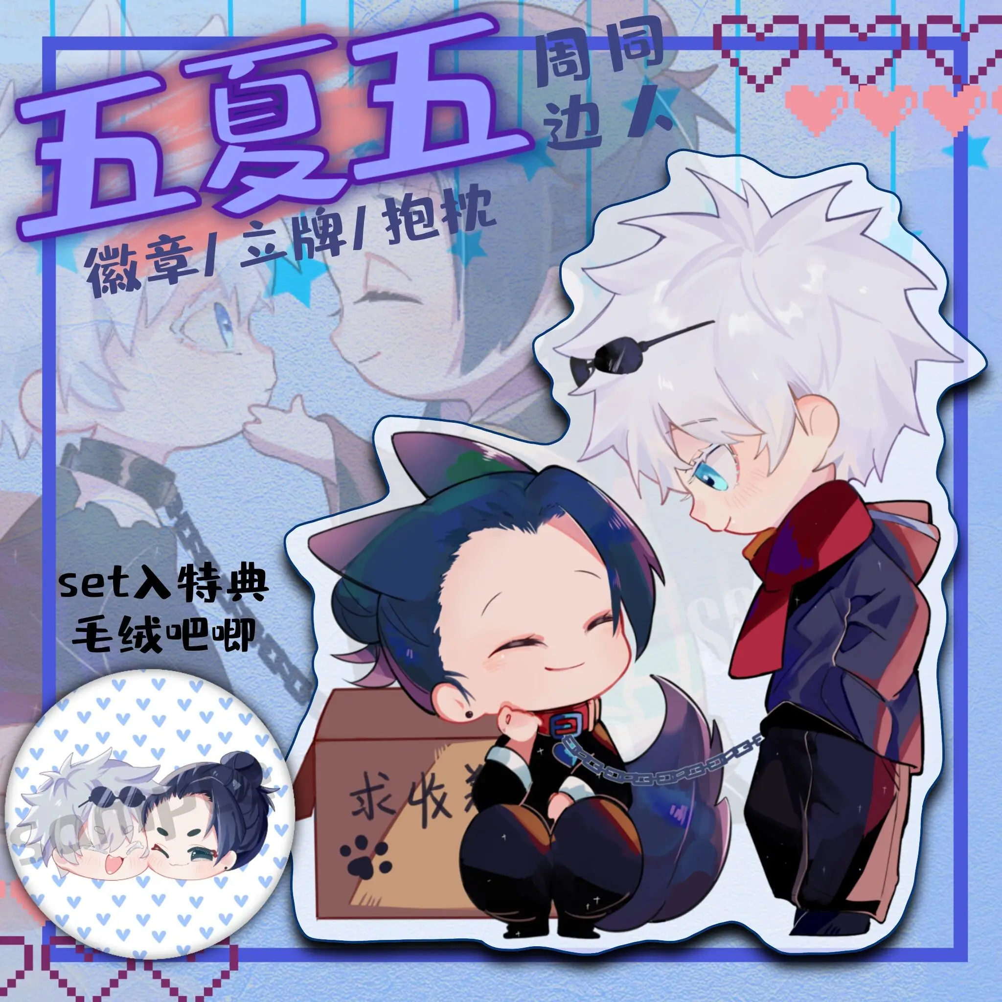 

Anime Jujutsu Kaisen Gojo Satoru Geto Suguru Acrylic Stand Model Figure Badge Brooch Button Pin Metal Through card Souvenir