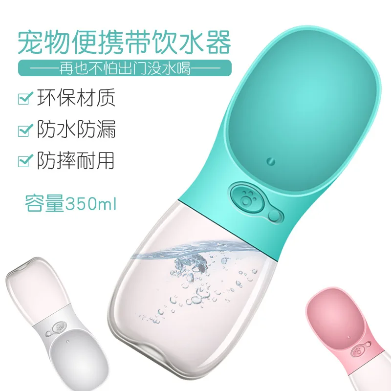 Поилка для домашних животных с чашкой воды фонтан портативная поилка