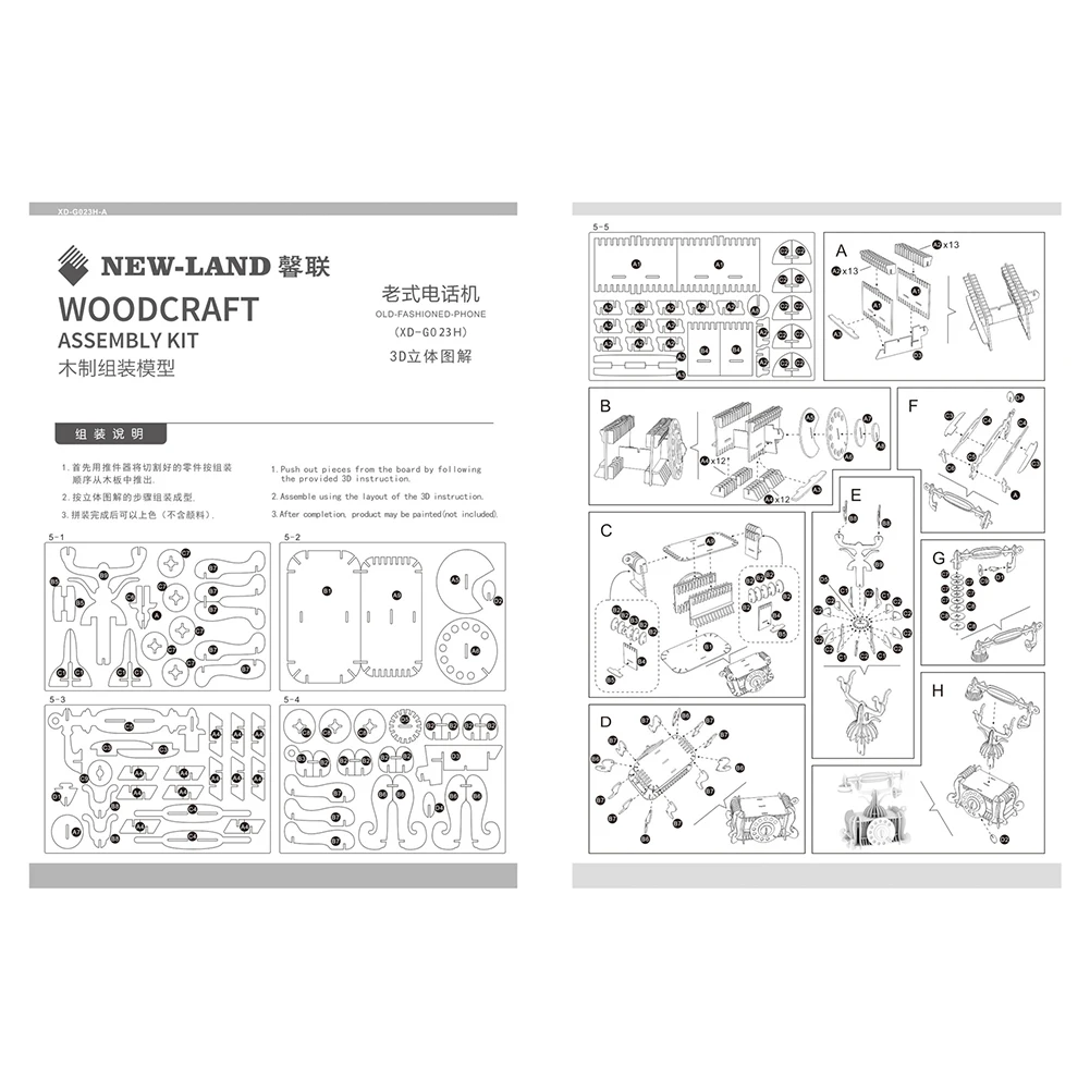 

Old-fashioned Telephone Model Puzzle Self Assembly Jigsaw Kids Educational Toy