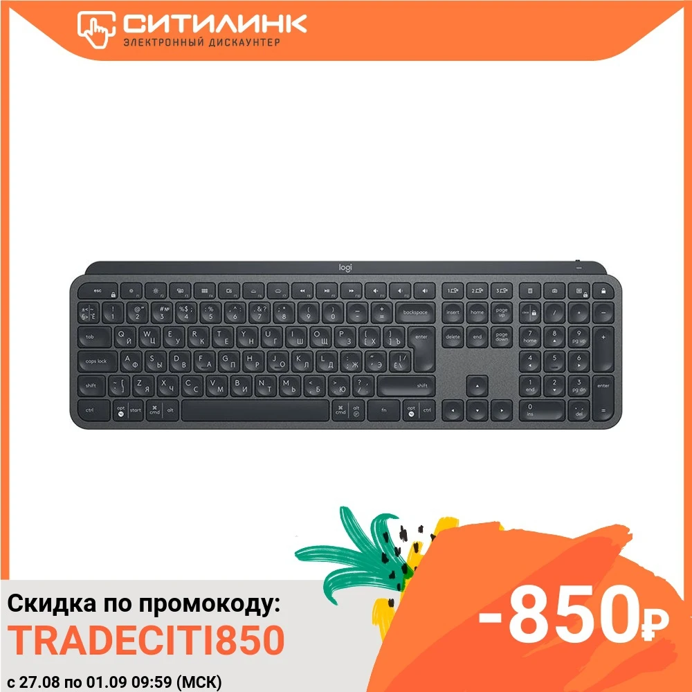 

Logitech MX keys keyboard, USB, Black [920-009417]