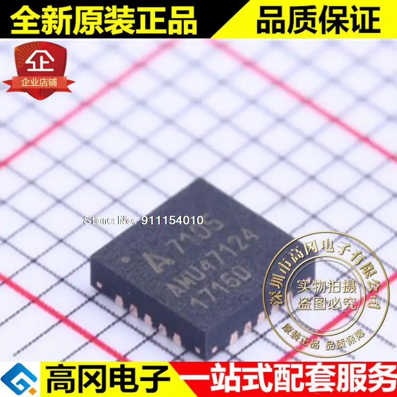 

10 шт./лот A7105 QFN-20